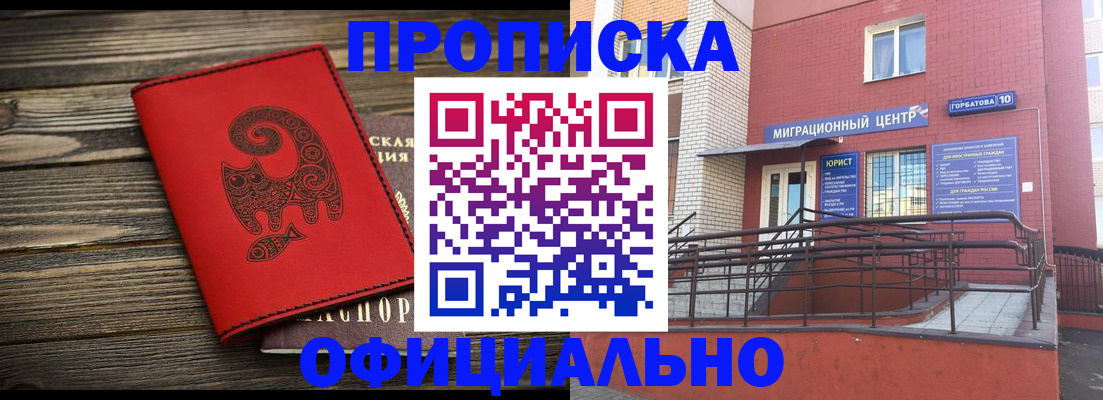прописка поиск в Верещагино