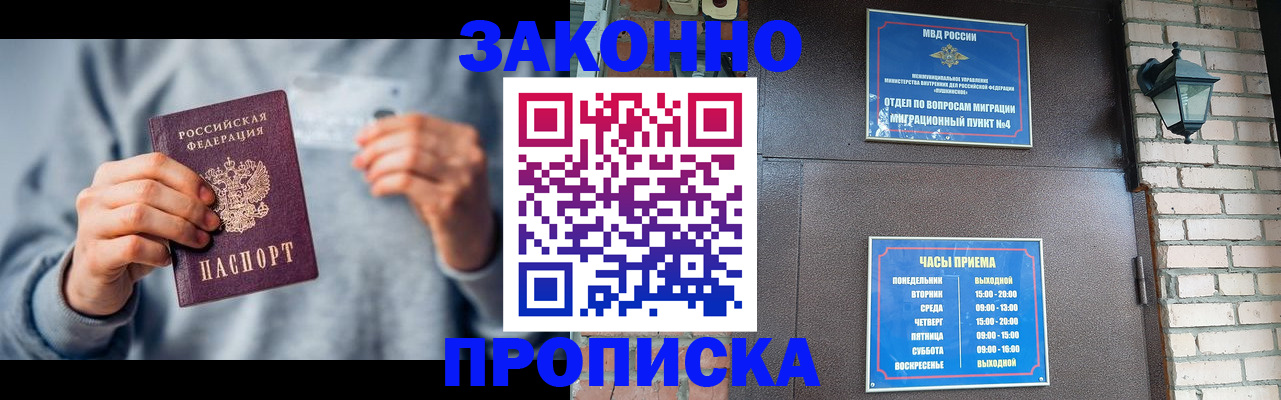 временная регистрация для всех в Верещагино